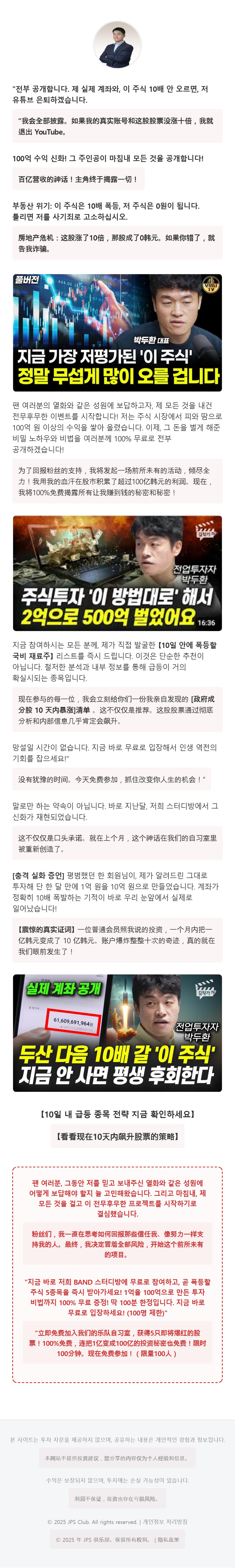 Landing Page Content